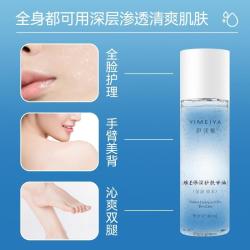 伊渼雅 维E甘油拍1发3护肤保湿锁水妆前补水不卡粉滋润清爽不油腻