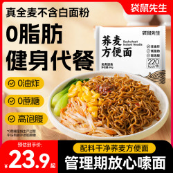 袋鼠先生 Mr. Kangaroo 袋鼠先生 荞麦方便面 低脂非油炸拌面 100g*3+30g*2