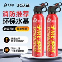 车载水基灭火器备用车用私家车小型便携汽车年检器材耐高低温专用