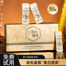 美白清透粉底液次抛持久控油遮瑕不脱妆防水干皮混油皮