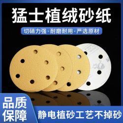 猛士 5寸6孔6寸17孔干磨砂纸打磨抛光植绒气磨机自粘盘圆形沙纸片