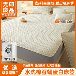 無印良品 MUJI 无印良品蚕蛹蛋白床笠夹棉床罩防尘防滑正品四季通用