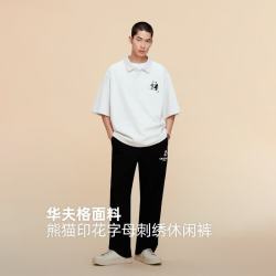 杰克琼斯 26年夏季卫裤 好运熊猫系列  专区多款可选