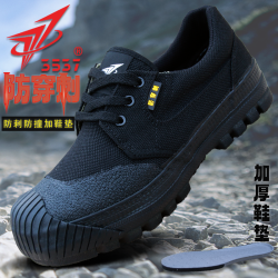3537 正品3537解放鞋户外登山防穿刺鞋耐磨防滑劳保鞋透气防撞工地胶鞋