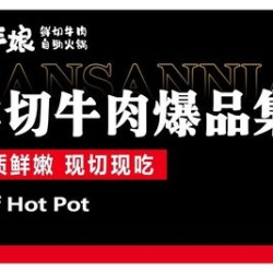 四人同行不限量鲜切牛肉自助（含锅底）