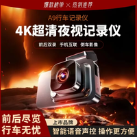 新款免走线倒车影像前后双摄4K超高清监控vd超高清行车记录仪