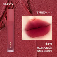 PUCO 唇釉哑光雾面丝绒滋润唇釉显白不拔干口红