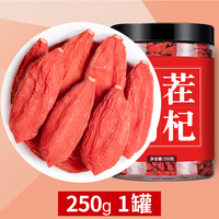 忆你 枸杞子宁夏特级500g正宗大颗粒红苟杞茶男肾干官方旗舰店黑枸杞