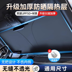 汽车遮阳挡防晒隔热防止内饰老化破损透气