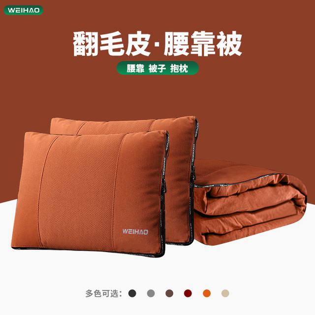 G古 ★翻毛皮汽车腰靠抱枕空调被四季用车载二合一俩用折叠靠垫被子