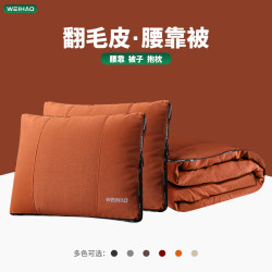 G古 ★翻毛皮汽车腰靠抱枕空调被四季用车载二合一俩用折叠靠垫被子