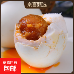 京东 正宗咸鸭蛋大克重 流油起沙熟咸蛋无菌即食早餐配粥下饭菜70g大号 70克20枚装