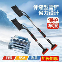 品牌名称 系列 型号 冬季汽车专业除雪铲扫雪刷清雪多功能除冰铲除霜神器