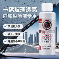车蛙蛙 S8 玻璃内侧清洁剂 油膜去除清洗剂 汽车玻璃模糊必备清洁神器