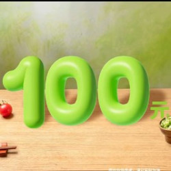 呷哺呷哺 100元代金券|限1张