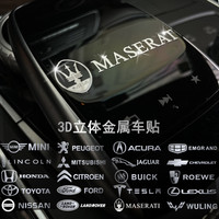 2025新款汽车3D金属贴个性创意车标装饰贴