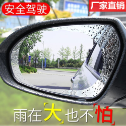 汽车后视镜防雨贴膜倒车镜防雾贴膜防炫目反光镜玻璃防雨膜泰鹿