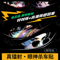 汽车贴纸划痕遮挡车身车门电动摩托车卡通创意贴画