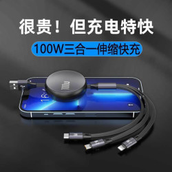 一拖三100W适用数据线充电收纳便携手机一线线车载三头