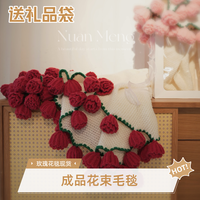 手工成品玫瑰花束毯子 毛毯 现货