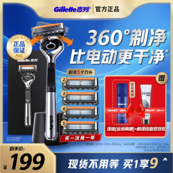 吉列 引力盒锋隐致顺5层手动剃须刮胡刀片5层刀头旗舰店