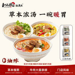 和府捞面 牛肉面 6袋 非油炸 营养捞面 方便速食