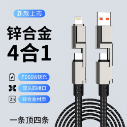 科沃芝 四合一充电线超级快充usb数据线适用PD三合一typec通用车载编织