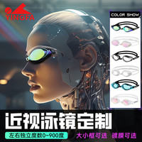 英发 中性泳镜 Y570AF-6 白色 平光 透明镜片