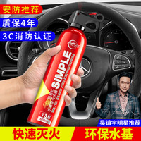 仆旅 小型灭火器车用防火正品3C认证家用汽车消防器材