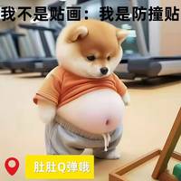 柴犬立体开门防撞贴大肚子捏捏乐解压驾车个人用品