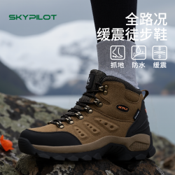 SKYPILOT 防水加绒登山鞋秋冬季缓震户外训练鞋防滑耐磨专业徒步鞋