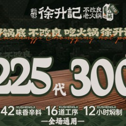 300元代金券|限1张