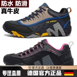 德国高品质真皮户外鞋男女鞋登山鞋防水防滑徒步鞋旅游运动透气
