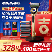 吉列 极光刀手动剃须刀1刀架5刀头1底座1旅行盒