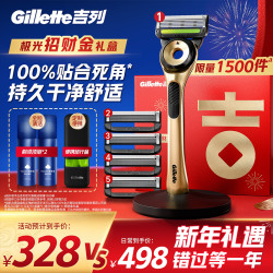 吉列 极光刀手动剃须刀1刀架5刀头1底座1旅行盒
