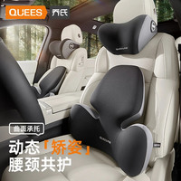 QUEES 乔氏 汽车头枕护颈枕腰靠 四季靠枕车载腰垫 车内靠背记忆棉护腰靠垫