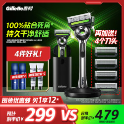 吉列 极光刀手动剃须刀五层1刀架5刀头1底座1小旅行盒