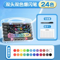 双头水彩笔画笔马克笔彩色笔丙烯小学生双头24色