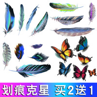 创意个性3D立体羽毛反光车贴