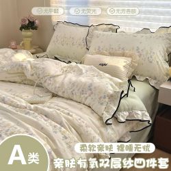 眠密码 春夏花边云感双层纱四件套 A类柔软透气亲肤床单被套三件套