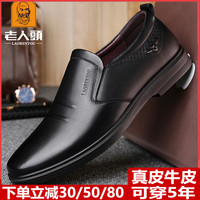 老人頭 老人头皮鞋男2026春秋男士商务休闲皮鞋加绒透气真皮软皮休闲男鞋
