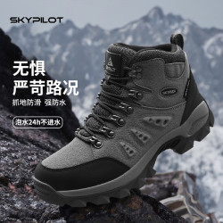 SKYPILOT 户外防水鞋秋冬季男士高帮休闲徒步鞋缓震耐磨加绒登山鞋