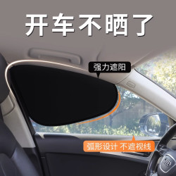 车载汽车遮阳帘侧窗户玻璃防晒隔热车子内用隐私帘遮阳挡静电吸附
