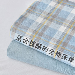 全棉水洗棉床单 单件 100%纯棉 学生宿舍单人床单 格子通用素色纯色