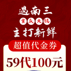 100元代金券|限2张