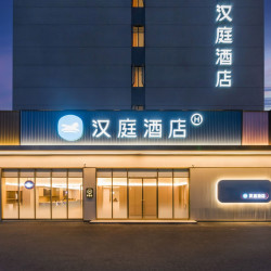 华住江浙沪皖暑期478元/2晚可拆分通兑