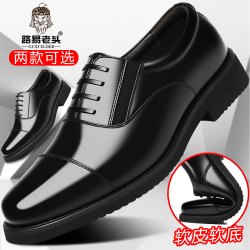 LUYILAOTOU/路易老头牛皮商务正装皮鞋休闲皮鞋工作鞋真皮男鞋