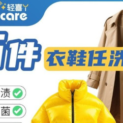 『家庭推荐』6件任洗鞋丨大衣丨羽绒服干洗上门包邮