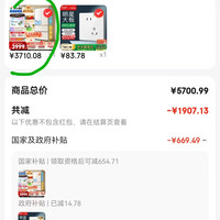 订单截图缩略图