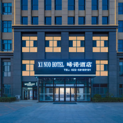 晞诺酒店（天津西青大学城卓尔电商城店）1晚